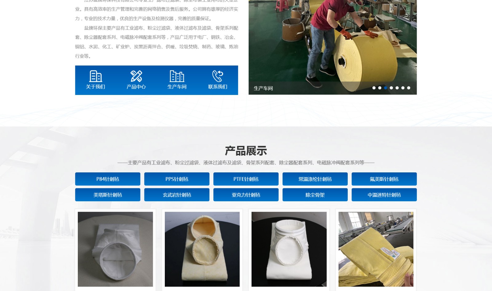 江蘇鹽牌環(huán)?？萍加邢薰綺02.jpg