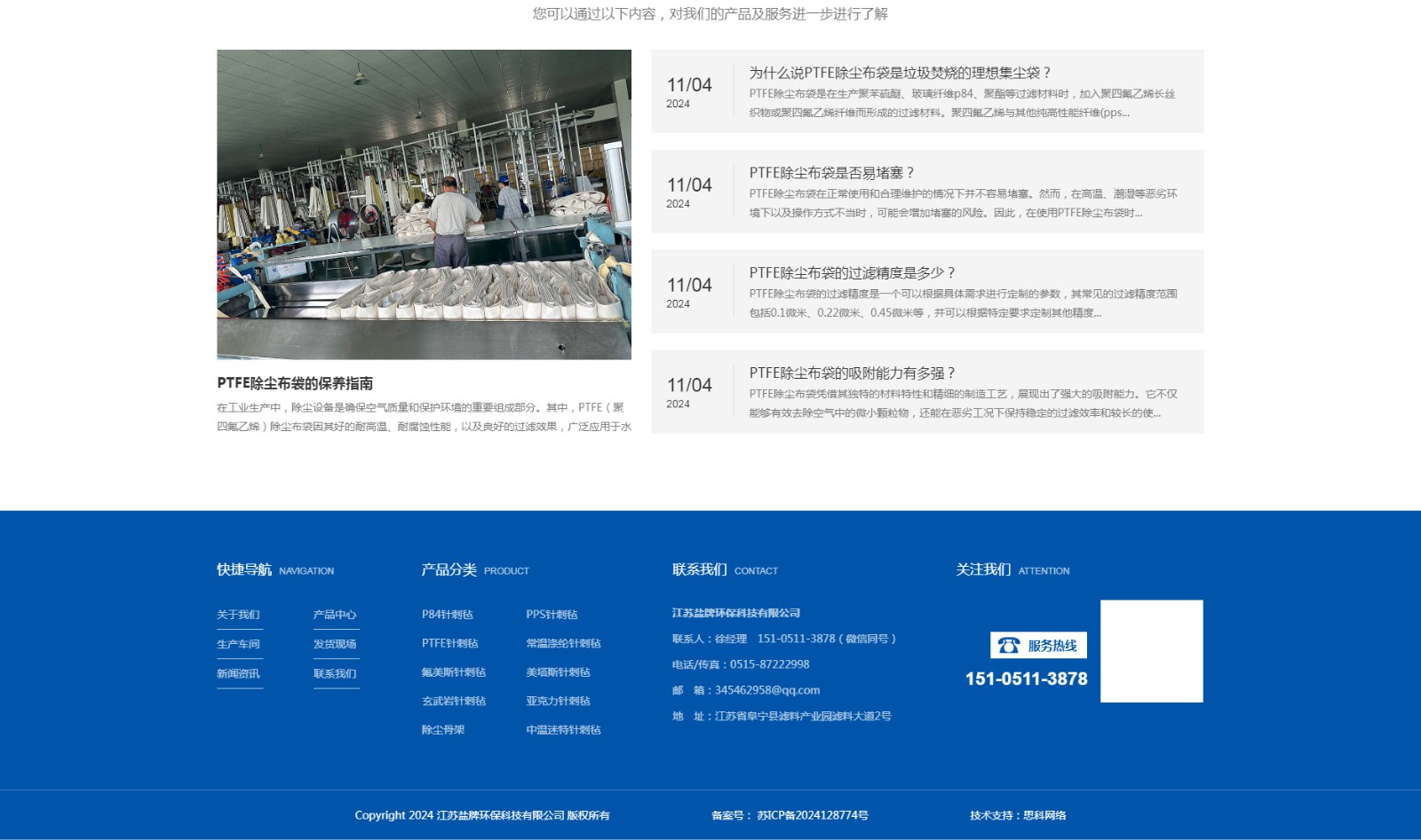 江蘇鹽牌環(huán)?？萍加邢薰綺05.jpg