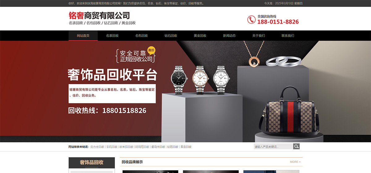 濱海銘奢商貿有限公司2_01.jpg