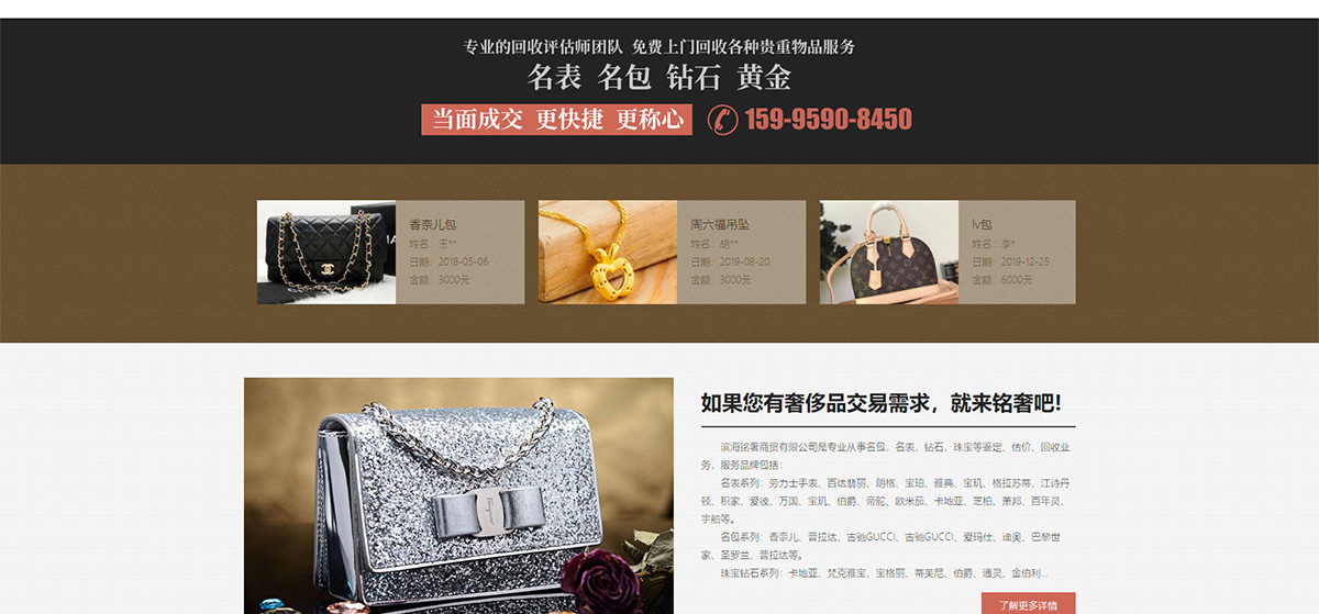 濱海銘奢商貿有限公司2_04.jpg