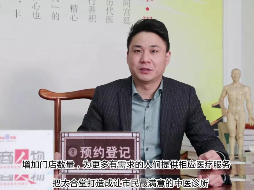 鹽商人物第15期丨專訪太合堂中醫(yī)診所創(chuàng)始人周敏：融合創(chuàng)新，發(fā)揚中醫(yī)藥文化