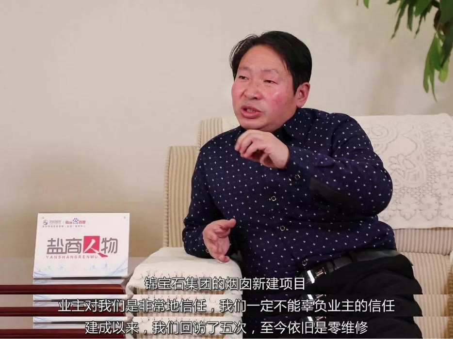 鹽商人物第14期丨專訪鑫懷高空總經理季杏懷：誠信為本、質量第一
