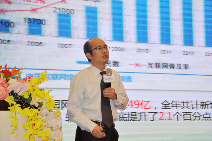 高站遠矚，移攬?zhí)煜隆?015年百度移動推廣峰會會議報道